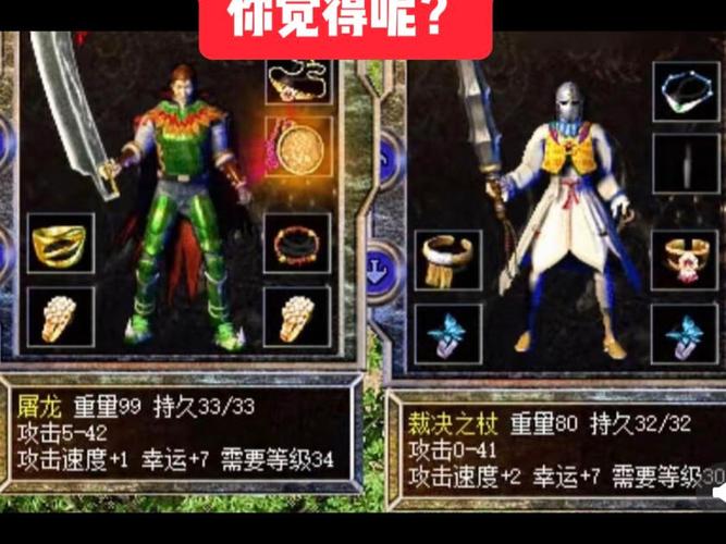 这毫不犹豫的选裁决之杖了吧你觉得呢?