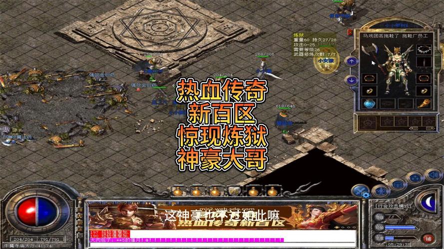 新百区惊现第一40女战!手拿炼狱!!!裁决之杖去哪了?