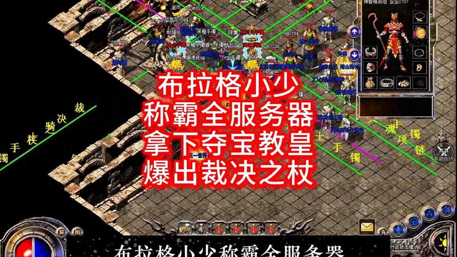 爆出裁决之杖