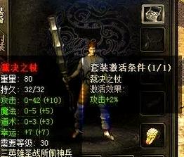 裁决之杖:背景演变与隐藏实力揭秘