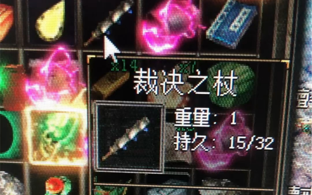 打了一把裁决之杖!不亚于屠龙 我就是当年魂15 小虾米