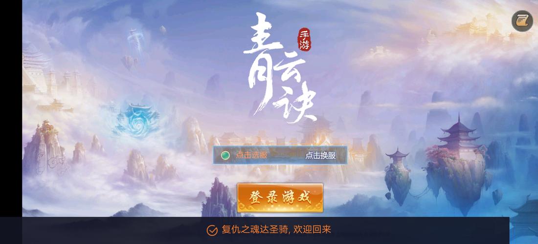 裁决之杖