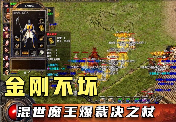 混世魔王爆裁决之杖!